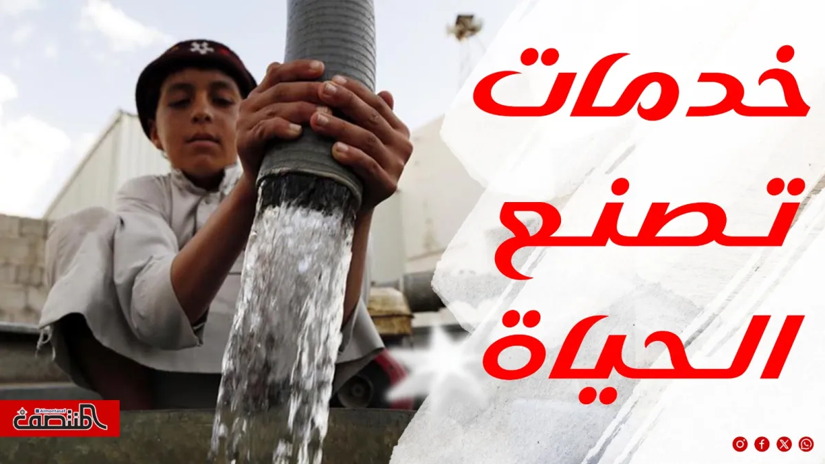 خدمات تصنع الحياة