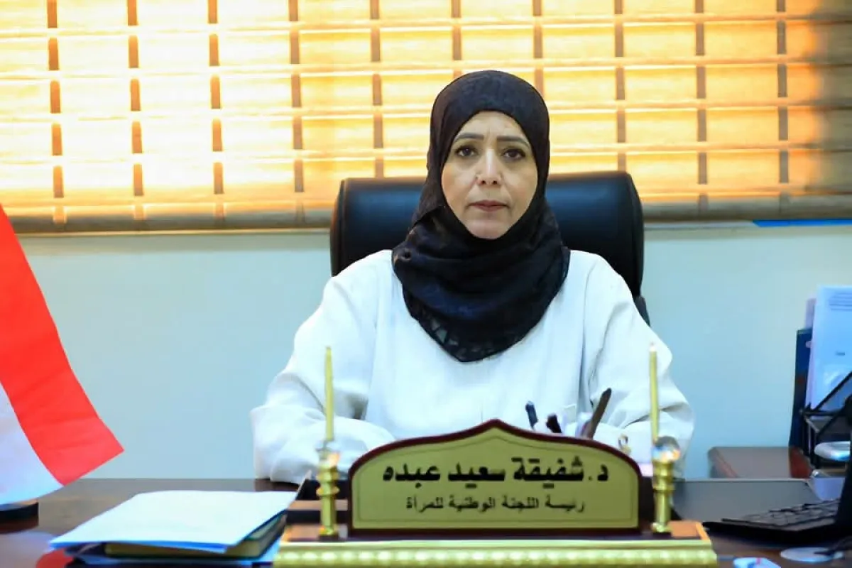 د.شفيقة سعيد