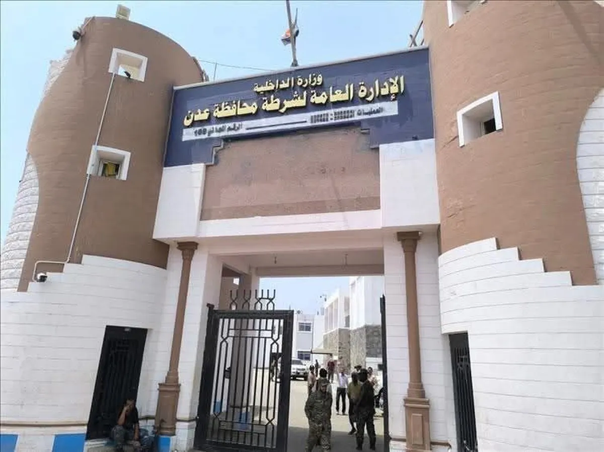 بيان صادر عن اللجنة الأمنية بالعاصمة عدن