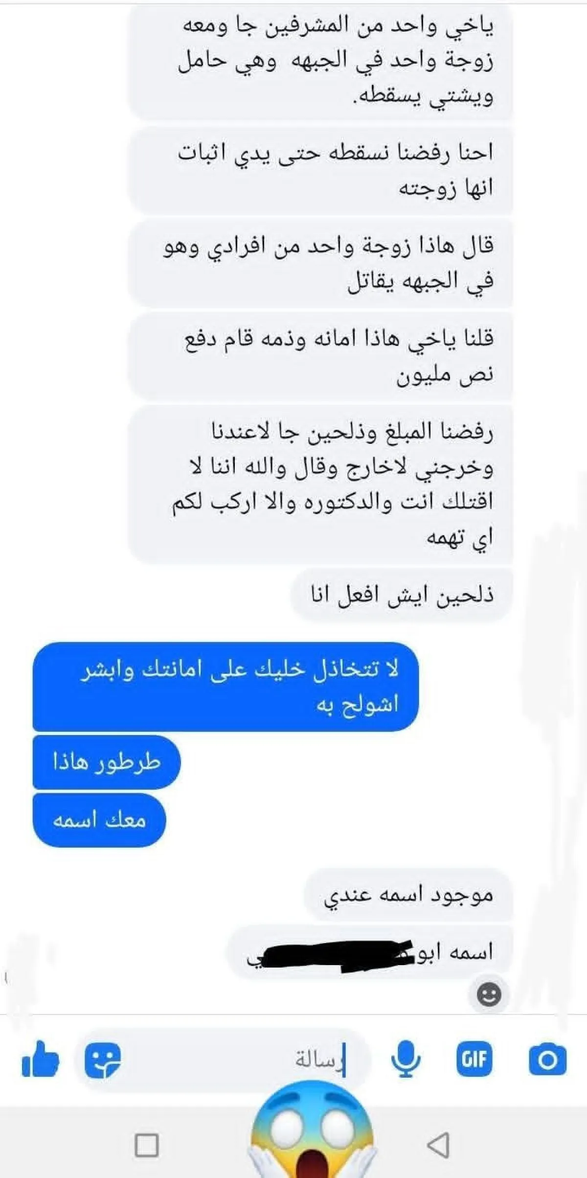 فضيحة أخلاقية مدوية تكشف وجه مليشيا الحوثي: استغلال الثقة والمتاجرة بمعاناة الأسر