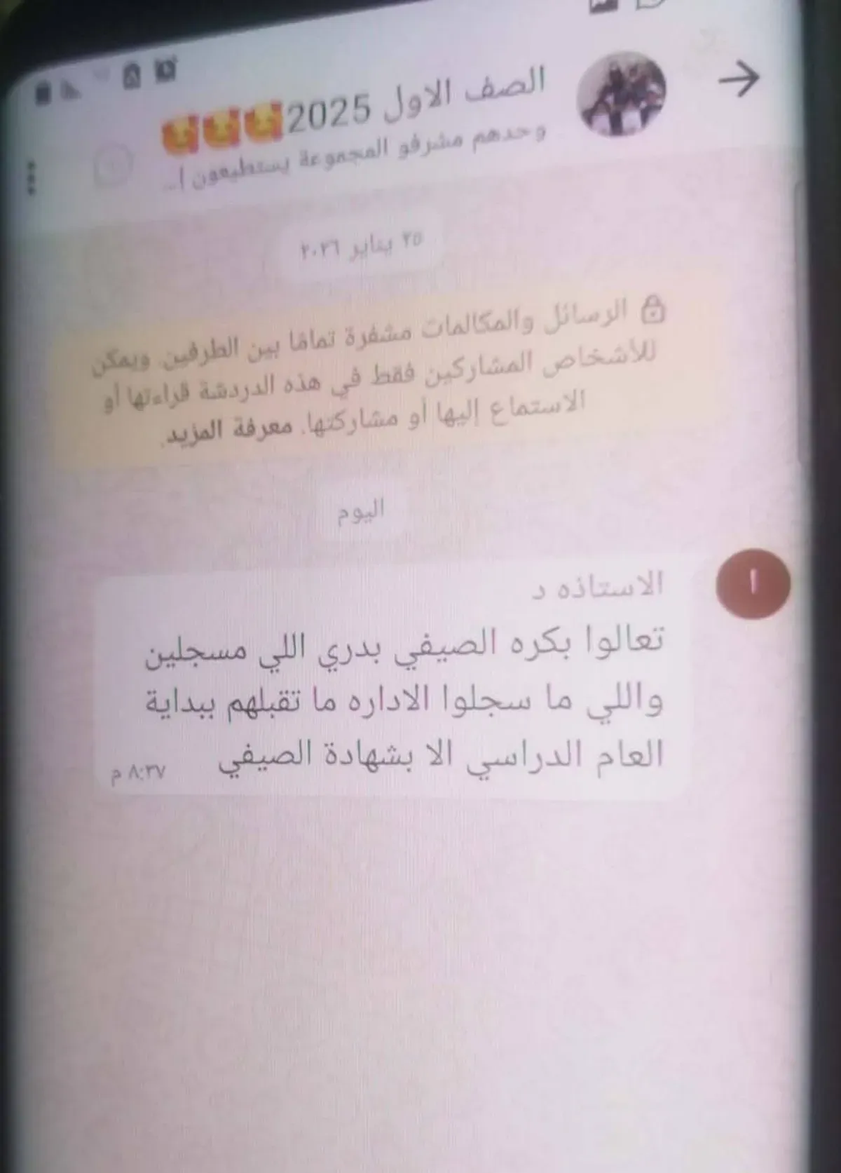الحوثيون يوسّعون استهداف الأطفال عبر برامج تعبئة فكرية مثيرة للقلق