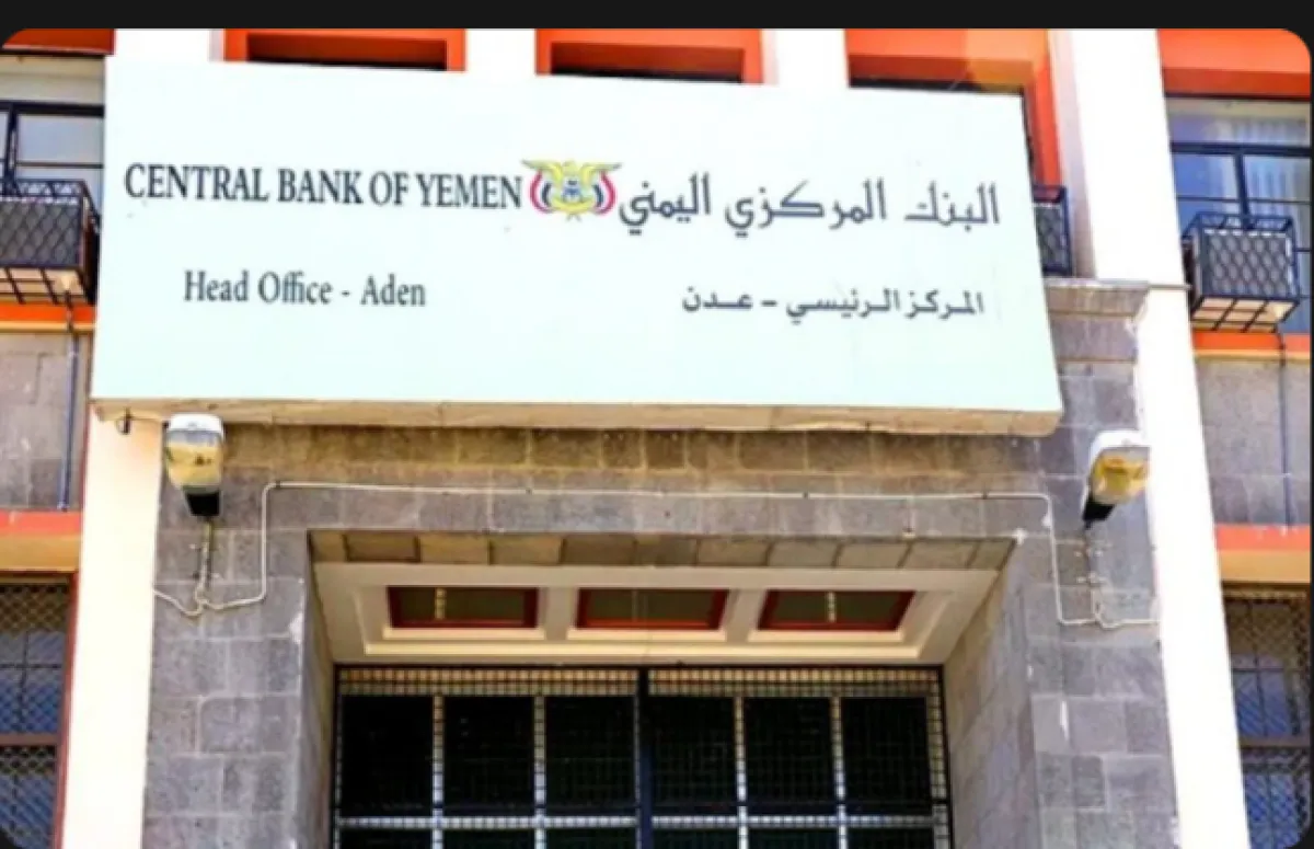 مع ارتفاع حجم المبالغ المخفية إلى 3 تريليون ريال.. مركزي عدن يستعد لضخ 100 مليار ريال لمواجهة أزمة السيولة