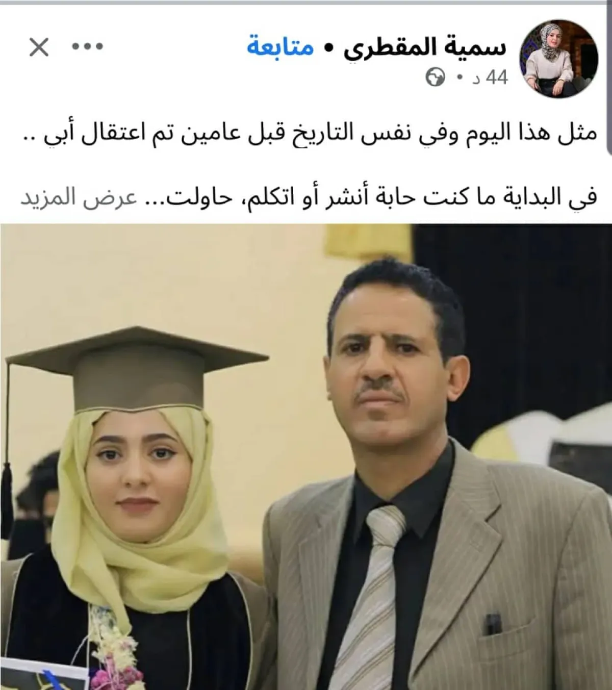 فتاة تطلق نداء إنساني للمطالبة بالإفراج عن والدها المعتقل منذ عامين في سجون الحوثي