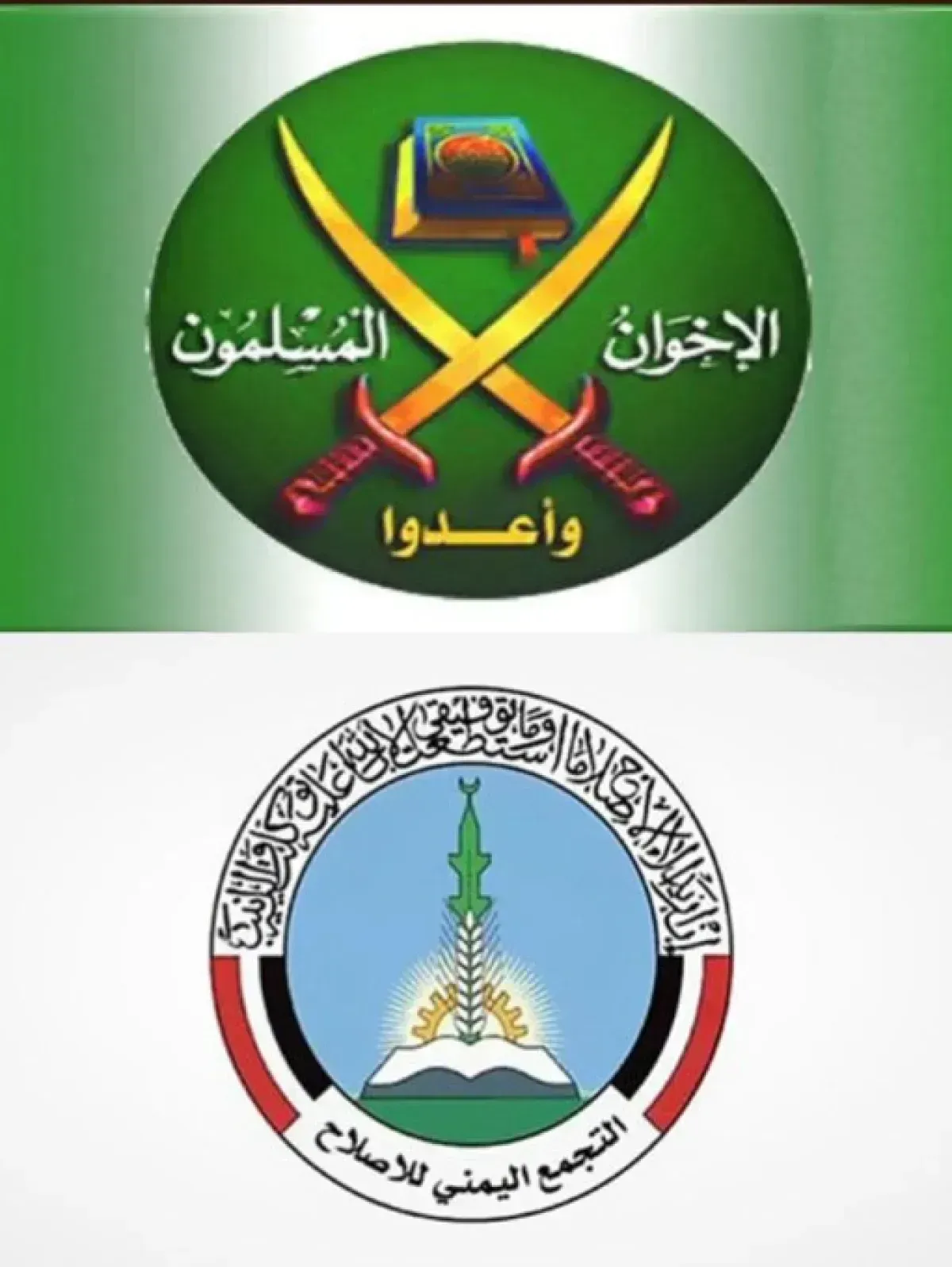 من خلال استغلال تواجدها في السلطة..  الاصلاح "اخوان اليمن" جماعة فسادة منبوذة اجتماعيا  (الحلقة السادسة)