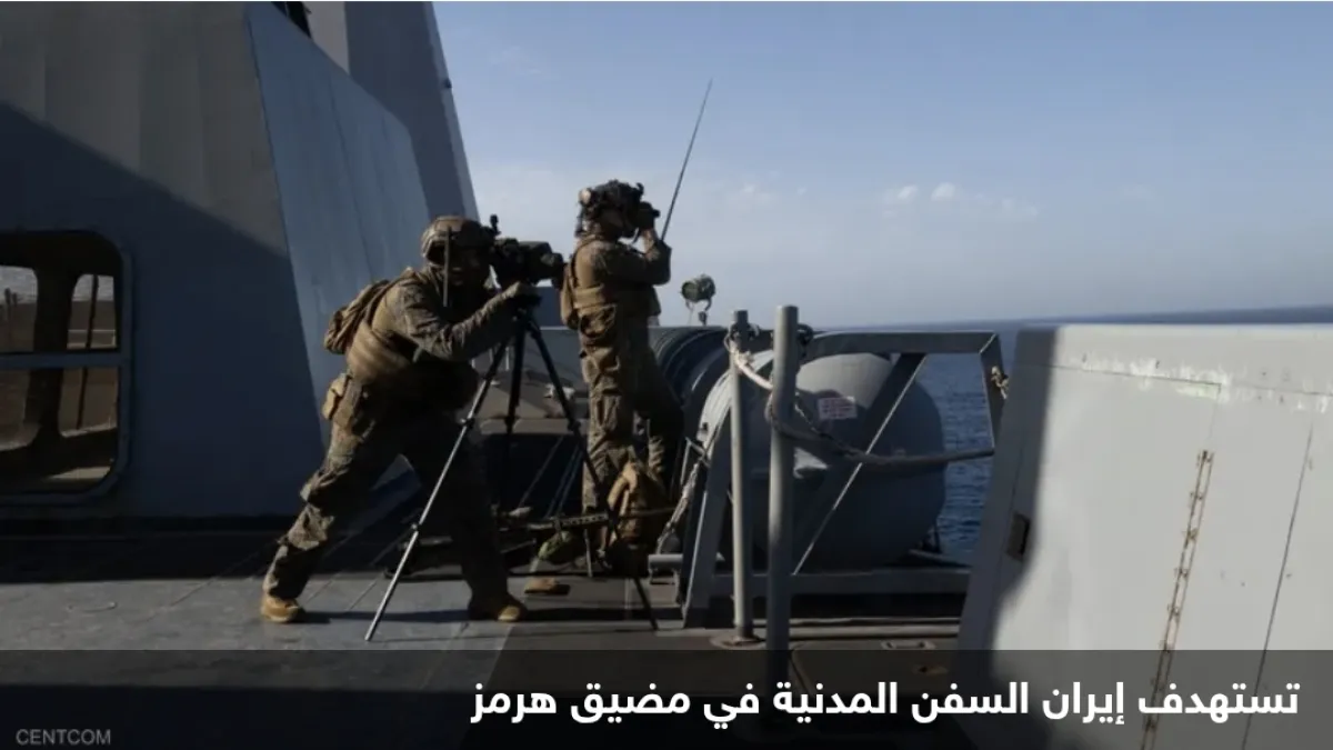 الولايات المتحدة تغرق 6 زوارق إيرانية في مضيق هرمز