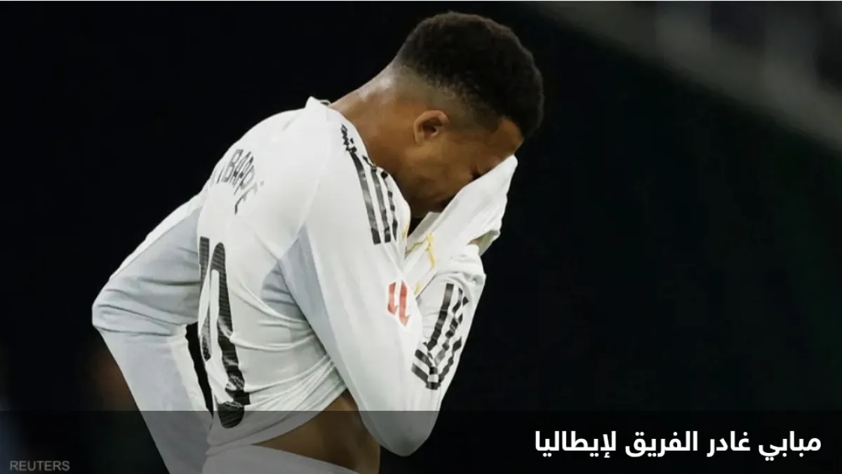 حملة "ارحل مبابي" تجتاح ريال مدريد بـ 10 ملايين توقيع