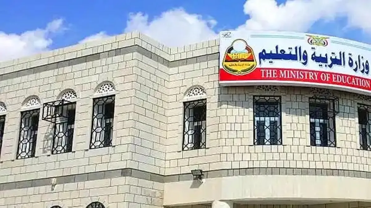 وزارة التربية اليمنية تعلن جدول امتحانات الثانوية العامة 2025-2026
