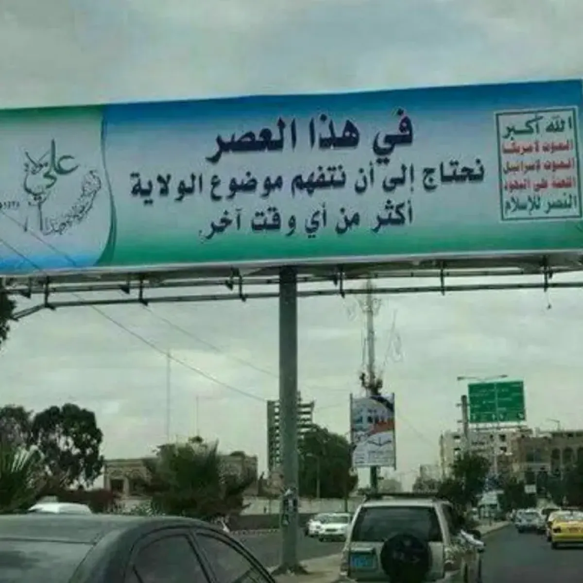 “يوم الولاية”.. فعالية حوثية لتكريس الولاء وفرض الجبايات