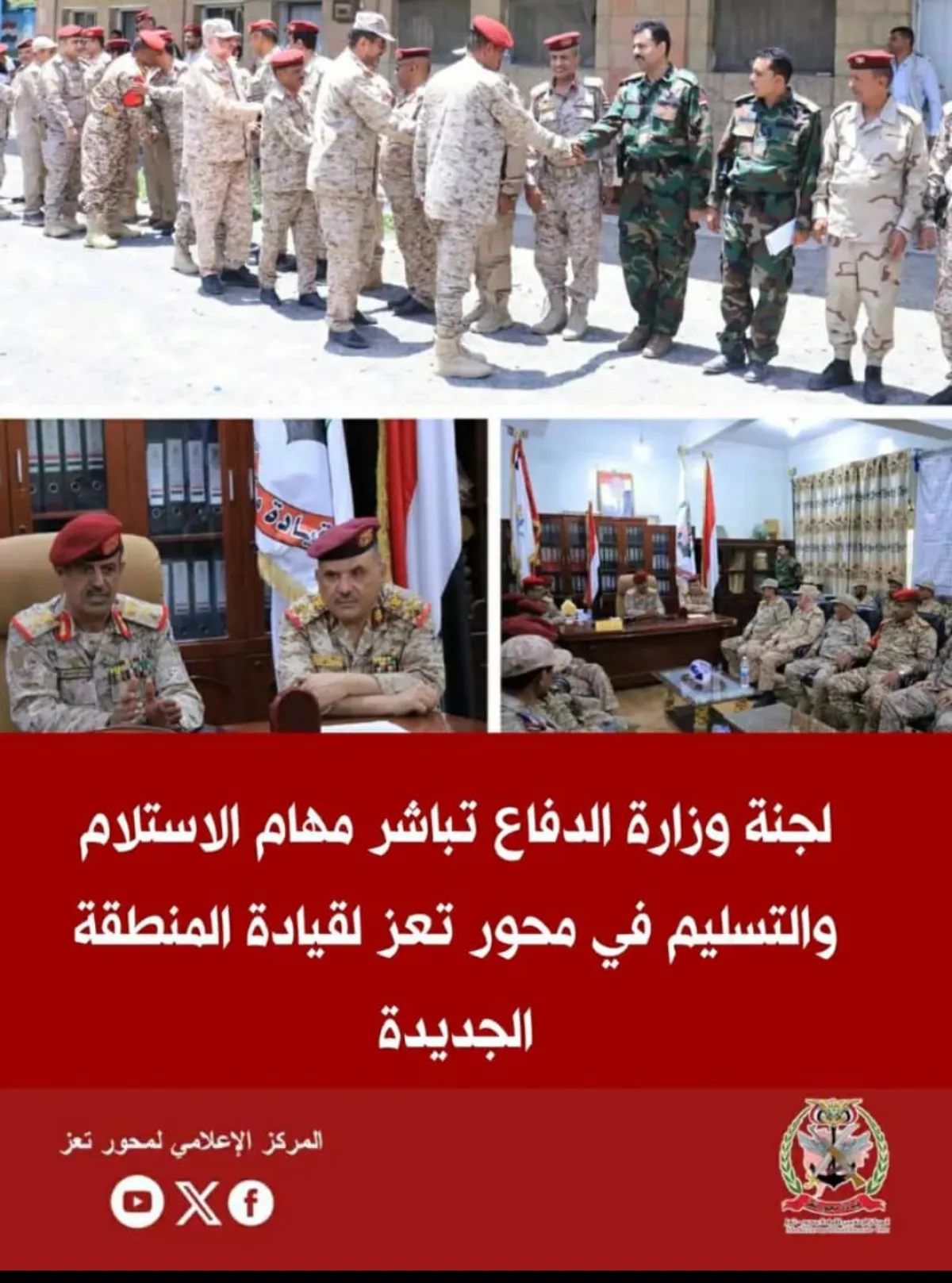 منشور غامض لمحور تعز يثير تساؤلات حول تغييرات عسكرية مرتقبة