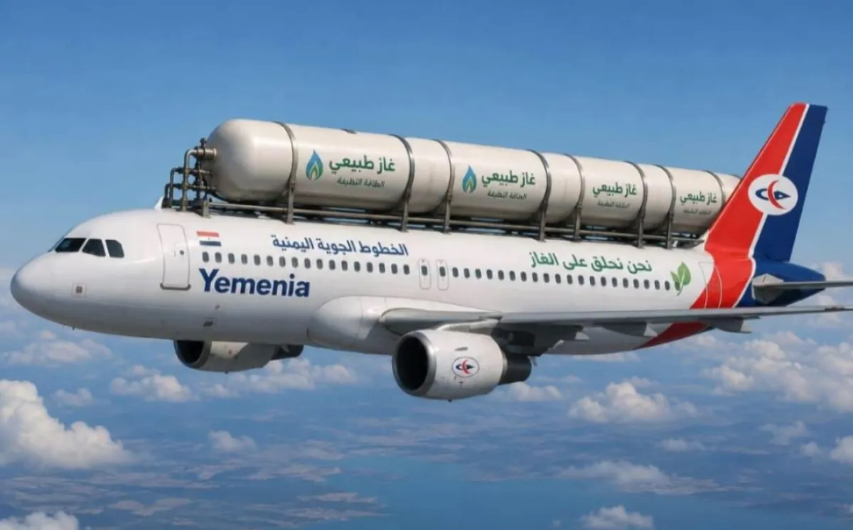 "نحن نحلق على الغاز" .. موجة سخرية واسعة تجتاح منصات التواصل الاجتماعي بعد أزمة وقود "اليمنية