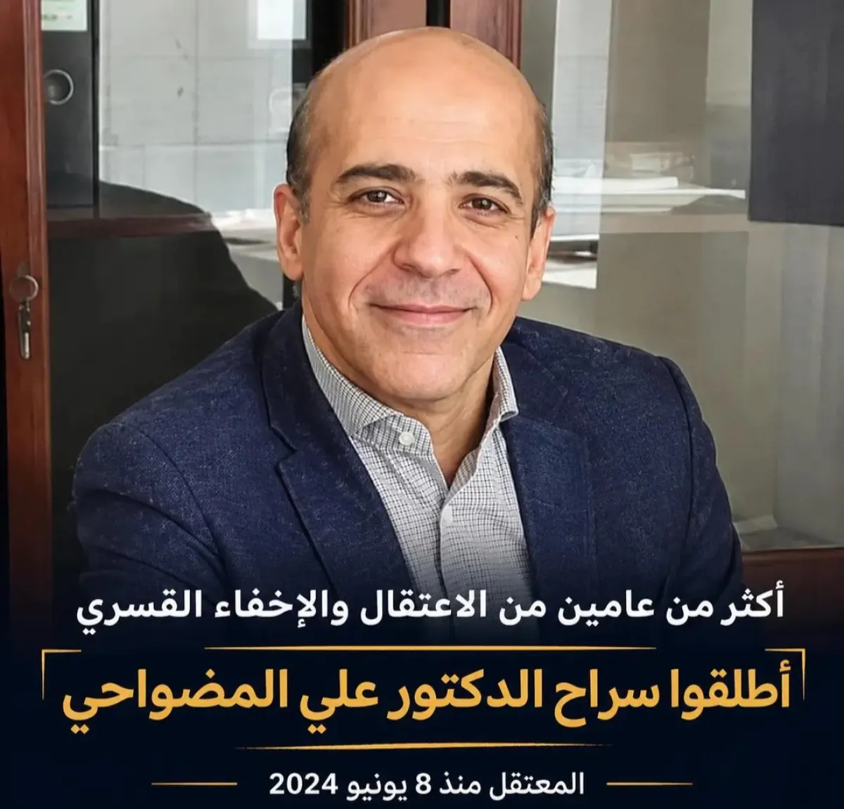 للعام الثالث خلف القضبان.. عائلة الدكتور علي المضواحي تطالب بإنهاء معاناته في سجون مليشيا الحوثي