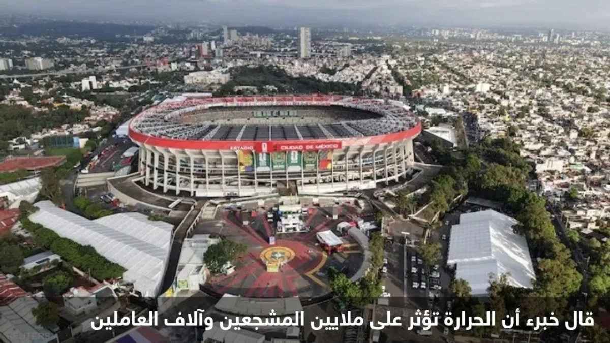 تحذيرات طبية: الحرارة تهدد مشجعي وعمال المونديال