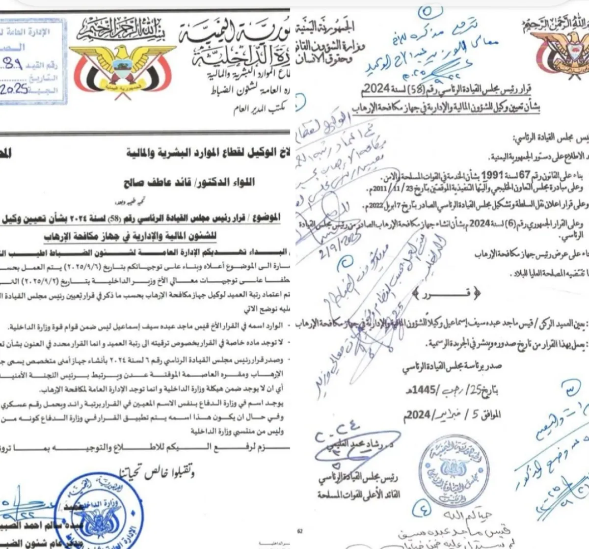 حيدان يكلّف شخصًا لا ينتمي للوزارة برئاسة خفر السواحل ويتسبب بوقوع إطلاق نار في التواهي