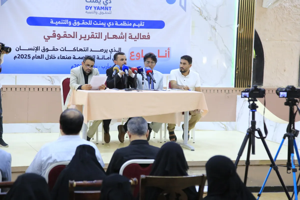 تقرير حقوقي يرصد 761 انتهاكًا في صنعاء عام 2025