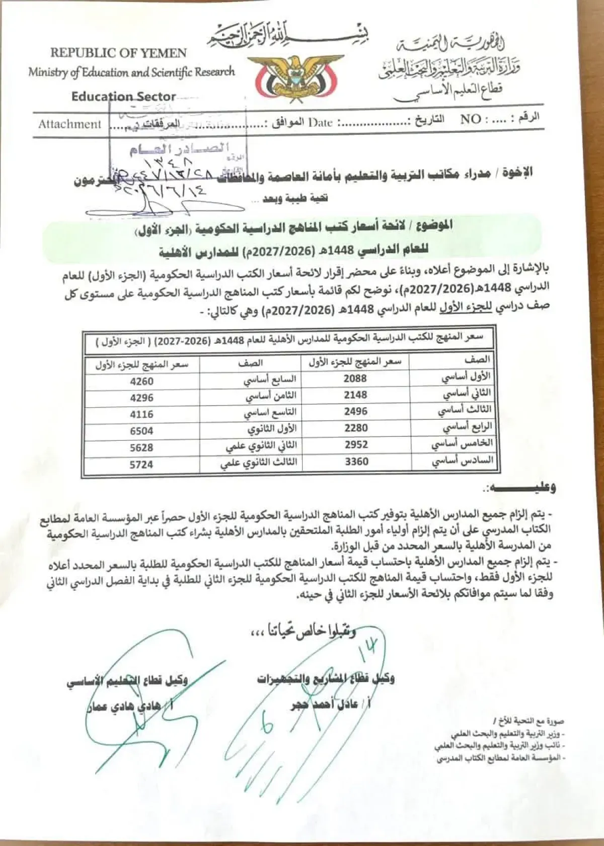 مليشيا الحوثي تحوّل المناهج الدراسية إلى سوق سوداء لنهب جيوب المواطنين