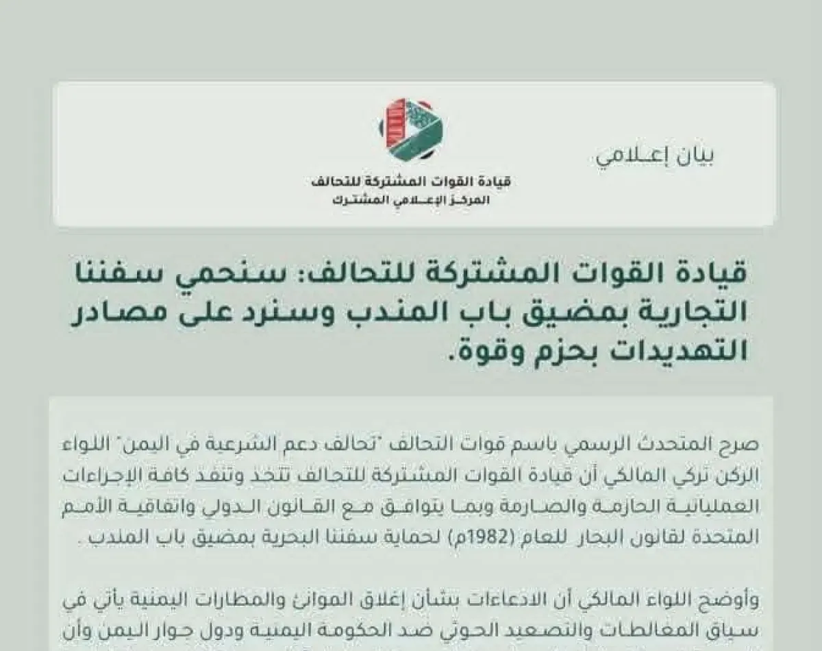 أذرع إيران الحوثية تحت الضغط.. استعدادات عسكرية ورسائل حاسمة لإفشال تهديداتها في البر والبحر