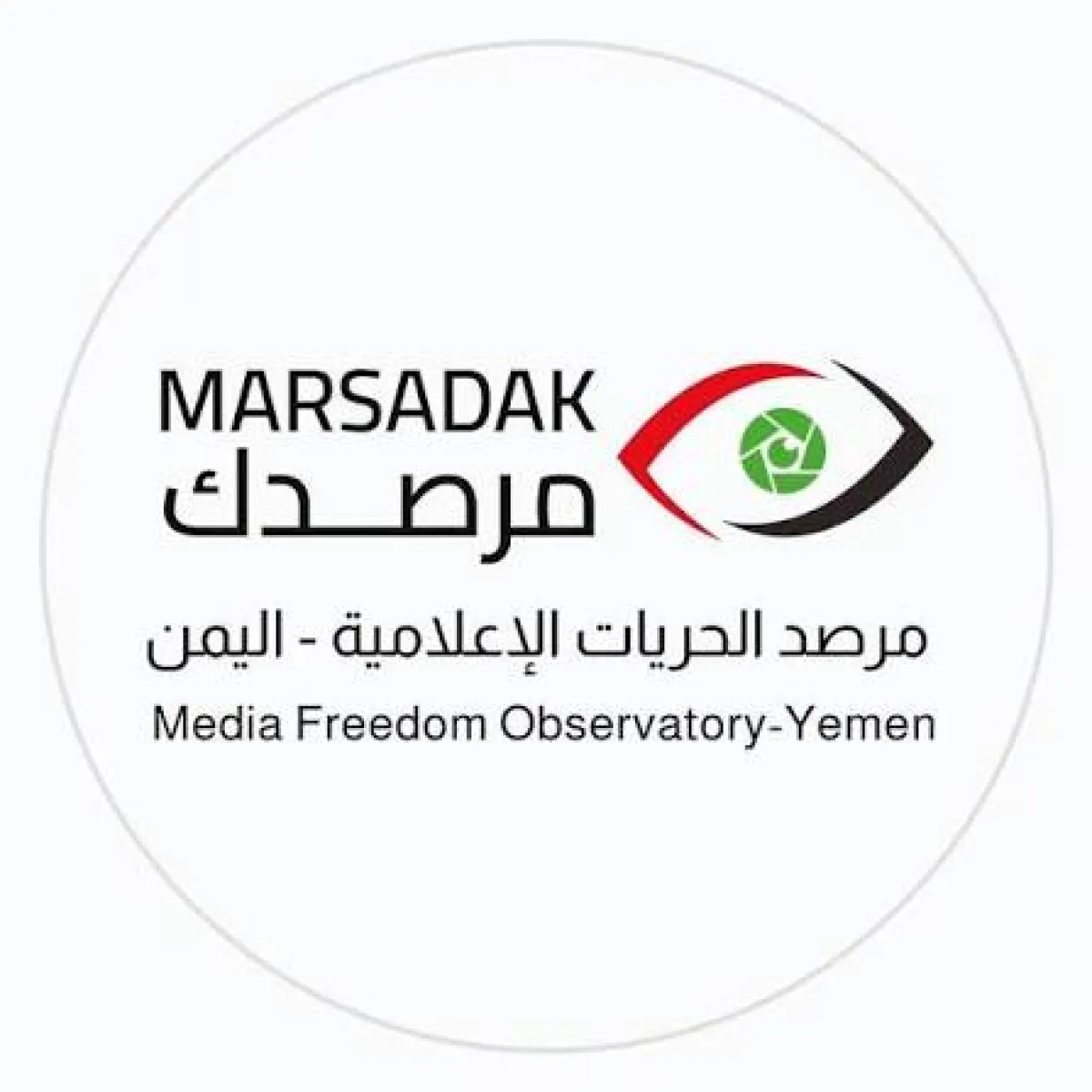 وسط تدهور أوضاعهم المعيشية :  مرصدك: 117 صحفيًا وإعلاميًا نزحوا من الساحل الغربي لليمن