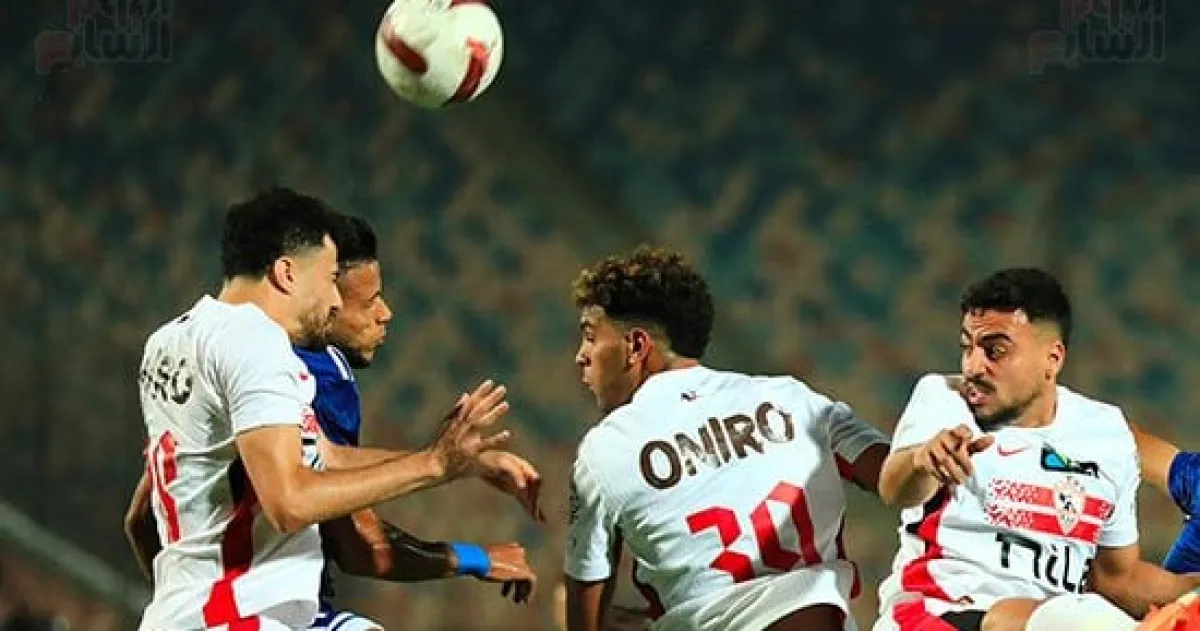 الزمالك يبدأ مشواره في كأس مصر بمواجهة منتظرة