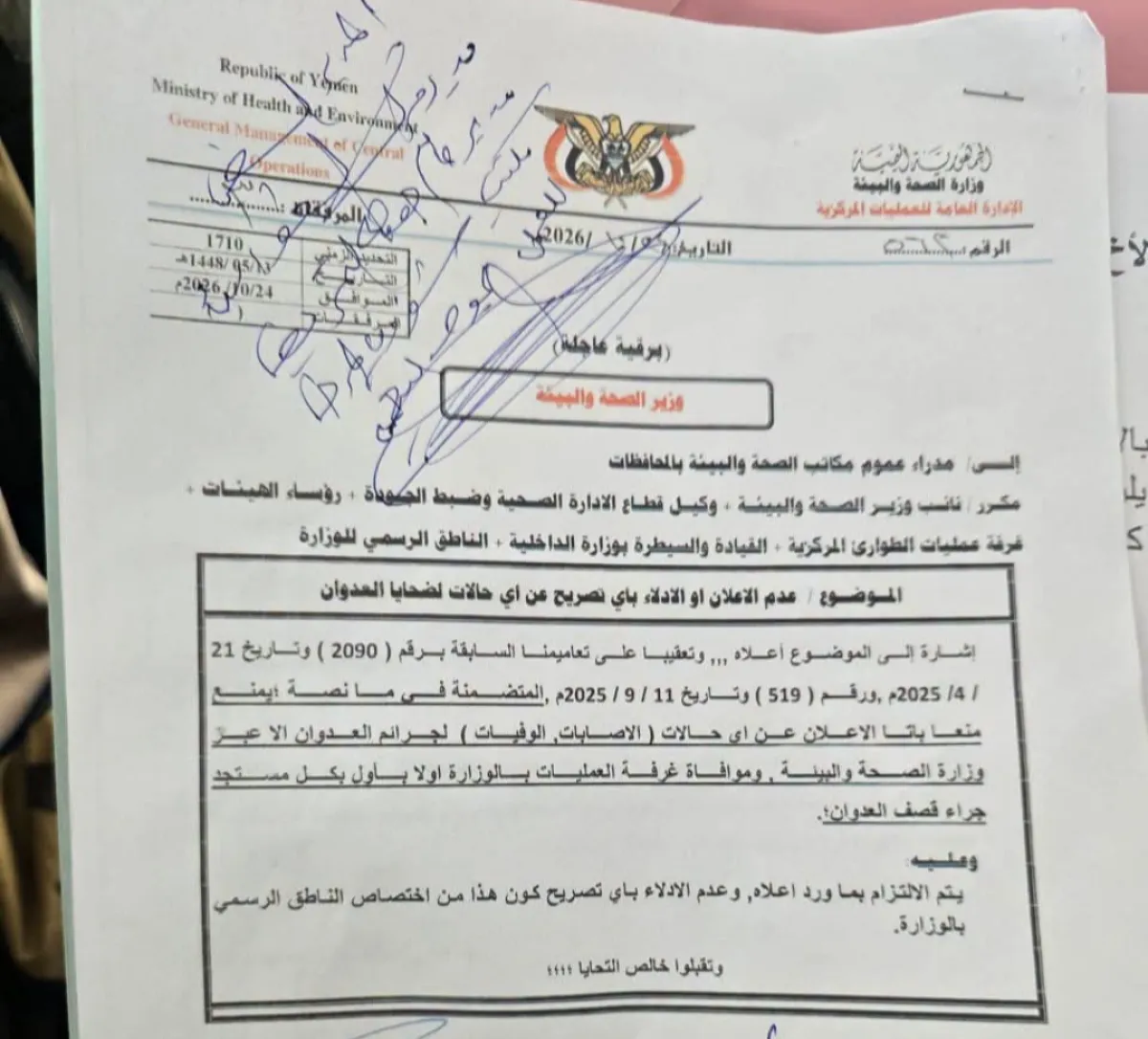 مستشفيات صنعاء وذمار خارج الخدمة تحت ضغط 200 جثة و150 جريحاً يومياً.. والحوثي يفرض تعتيماً كاملاً على الخسائر